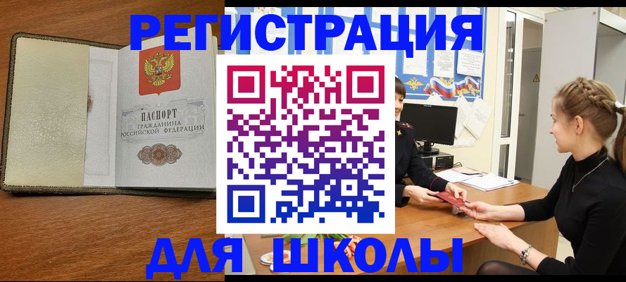прописка для военкомата в Петрозаводске
