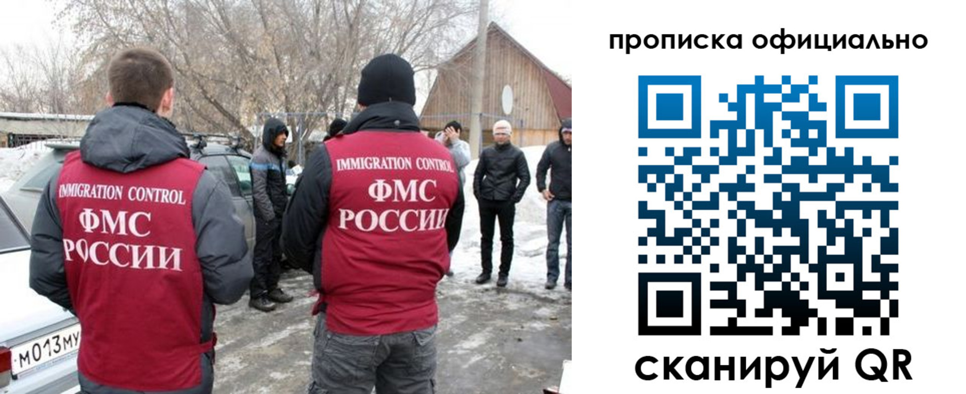прописка гарантия в Петрозаводске