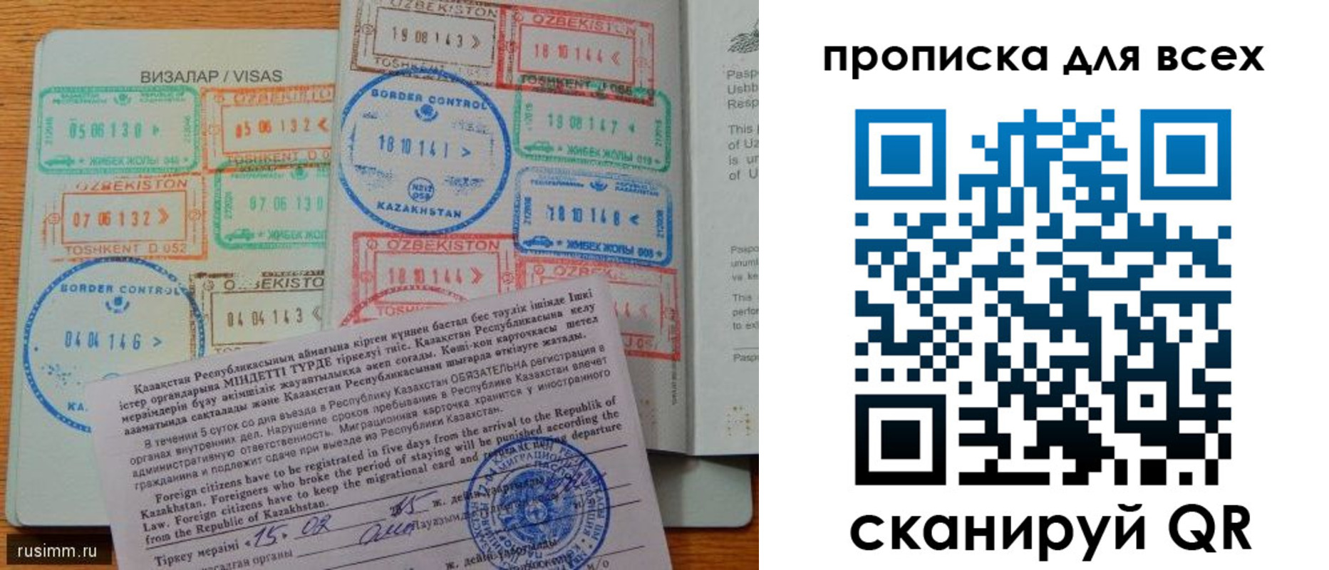 временная регистрация для всех в Петрозаводске