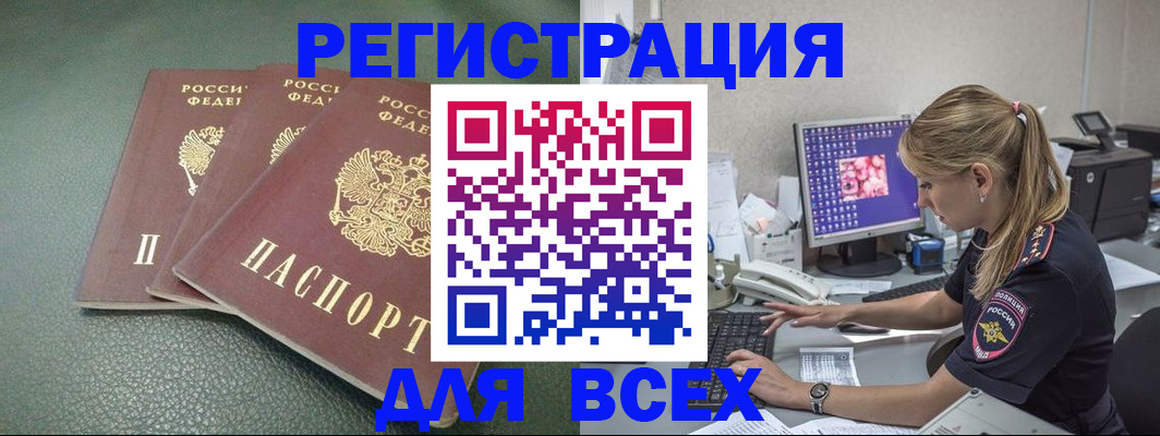 временная регистрация гарантия в Петрозаводске