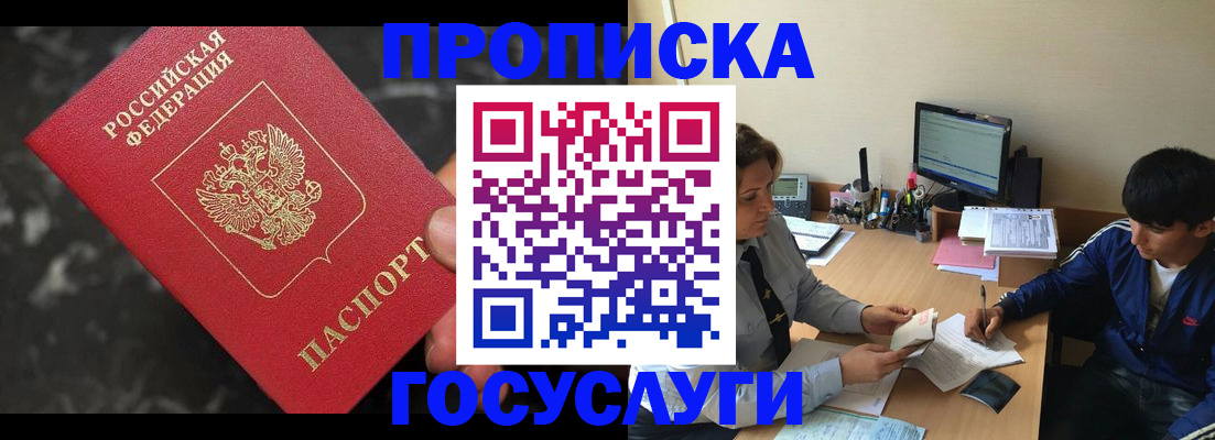 временная регистрация госуслуги в Петрозаводске