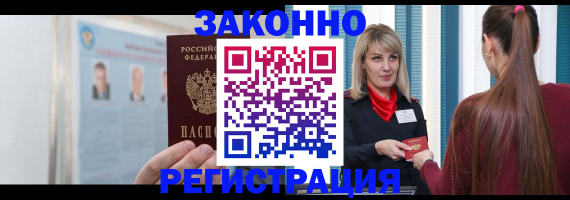 временная регистрация в Петрозаводске