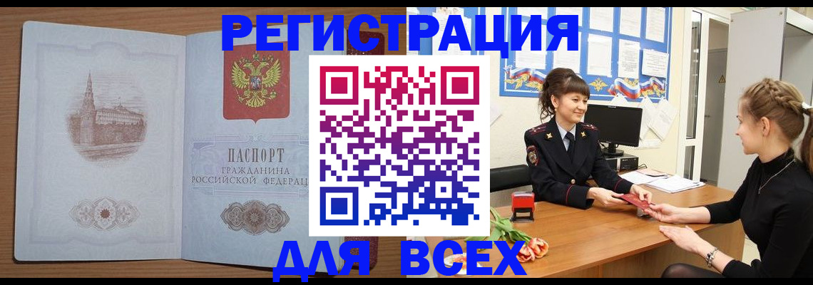 временная регистрация купить в Петрозаводске